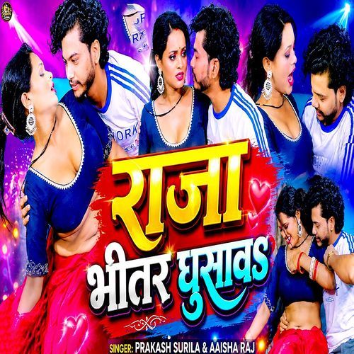 Raja Bhitar Ghusawa