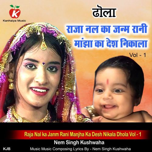 Raja Nal ka Janm Rani Manjha Ka Desh Nikala Dhola Vol - 1
