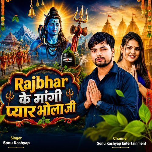 Rajbhar Ke Mangi Pyar Bhola Ji