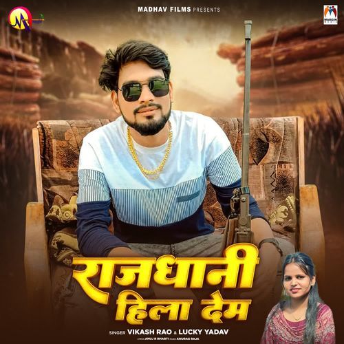 Rajdhani Hila Dem