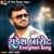 Rakesh Barot Evergreen Song