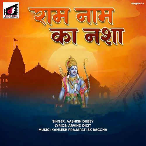 Ram Naam Ka Nasha