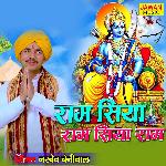 Ram Siya Ram Siya Ram Jai Jai Ram (Hindi)