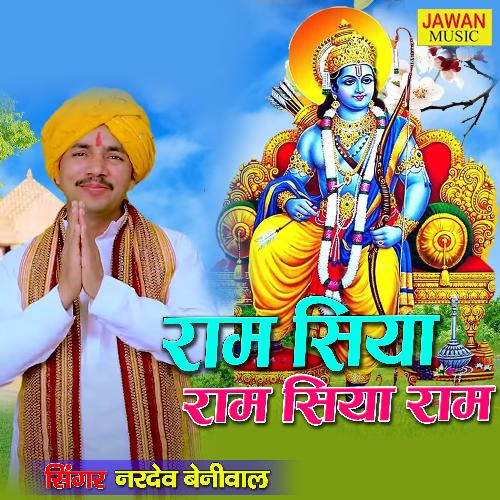 Ram Siya Ram Siya Ram Jai Jai Ram (Hindi)