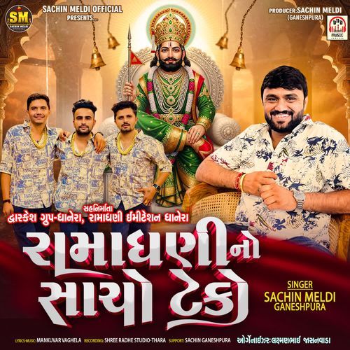 Ramadhani No Sacho Teko