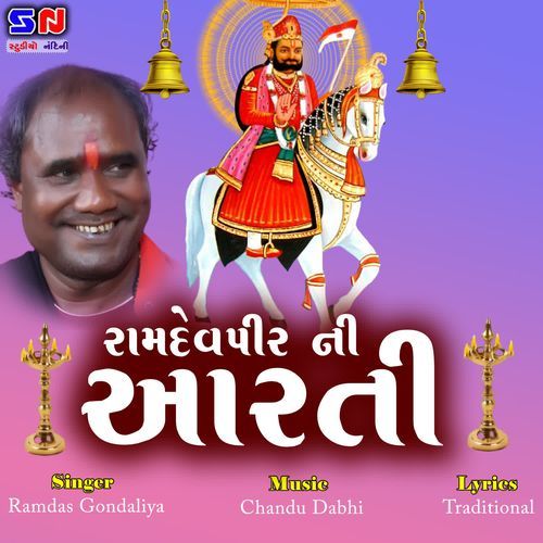 Ramdev Pir Ni Aarti