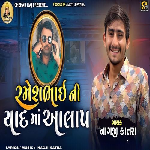 Rameshbhai Ni Yad Ma Aalap