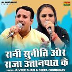 Rani Suniti Aur Raja Uttanpat Ke