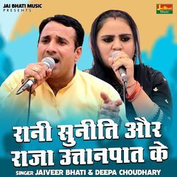 Rani Suniti Aur Raja Uttanpat Ke