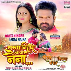 Rasta Nihare Lagal Naina (From &quot;deepak Kirana Bhandar&quot;)-KRgnYxFaBn4