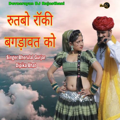 Rutbo Rocky Bagdawat Ko