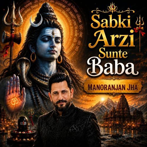 Sabki Arzi Sunte Baba