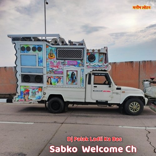 Sabko  Welcome Ch (Rajasthani)