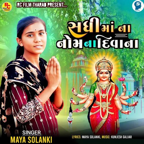 Sadhi Ma Na Nom Na Divana