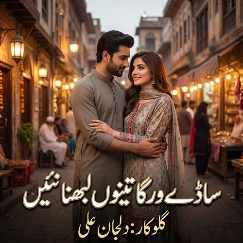 Sady Warga Tenu Labna Nai