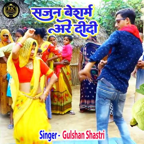 Sajan Besharam Are Didi