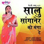 Salu Sanganer Ko Manga De