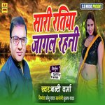 Sari Ratiya Jagal Rahani