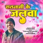 Satnami Ke Jalva