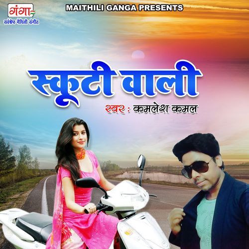 Scooty Vali (Original)