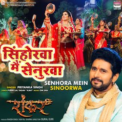 Senhora Mein Sinoorwa (From &quot;Shankar&quot;)-KgkSRQABRX0