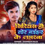 Serious Hau Tor Naihar Ke Loverwa