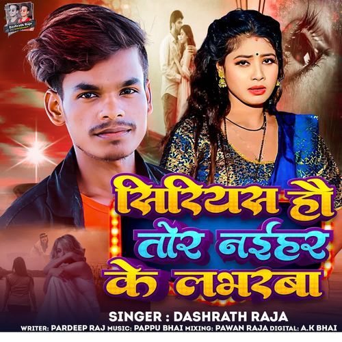 Serious Hau Tor Naihar Ke Loverwa