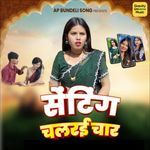 Setting Chal Rai Chaar