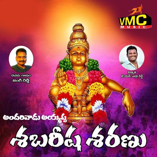 Shabarisa Saranu (Andarivadu Ayyappa)