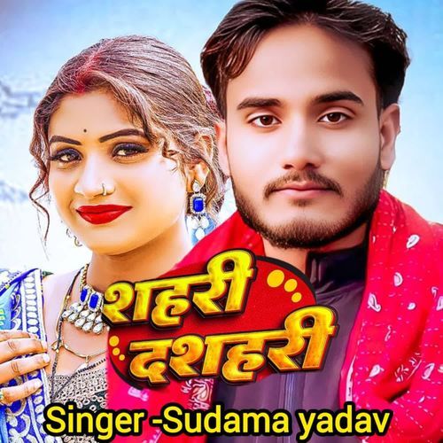 Shahari dashahari