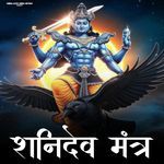 Shanidev Mantra