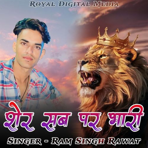 Sher Sab Par Bhari