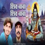 Shiv Baba Shiv Baba