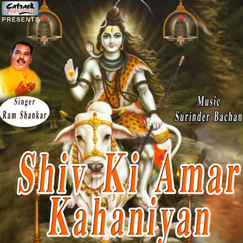 Shiv Ki Amar Kahaniyaan