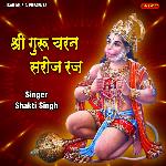 Shree Guru Charan Saroj Raj