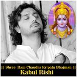 Shree Ram Chandra kripalu Bhajman