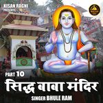 Siddh baba Mandir Part 10 (Hindi)