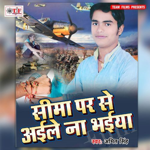 Sima Par Se Aile Na Bhaiya