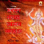 Sokole Royeche Amar Kachete