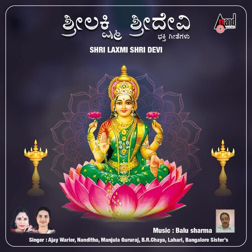 Sri Lakshmi Sri Devi