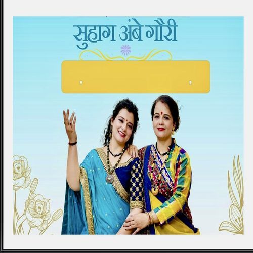 Suhaag Ambe Gouri
