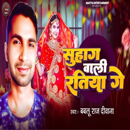 Suhag Wali Ratiya Ge