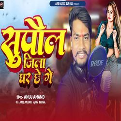 Supaul  Jila Ghar Chhe Ge