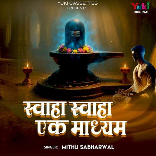 Swaha Swaha Ek Madhyam