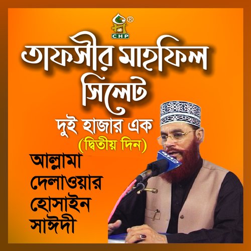 Tafsir Mahfil Sylhet 2001 - 2nd day