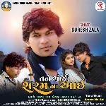 Tane Thodi Saram Na Aai