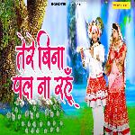 Tere Bina Pal Na Rahun