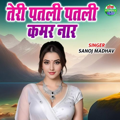 Teri Patli Patli Kamar Naar