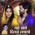 Thare Sathe Dildo Lagayo