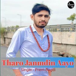 Tharo Janmdin Aayo-CV8tBjtTAV0